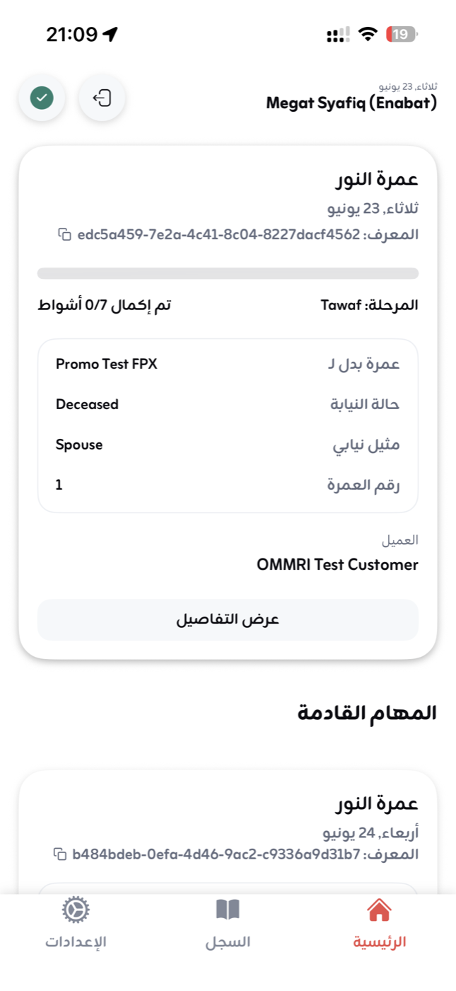 Ommri, mobile view